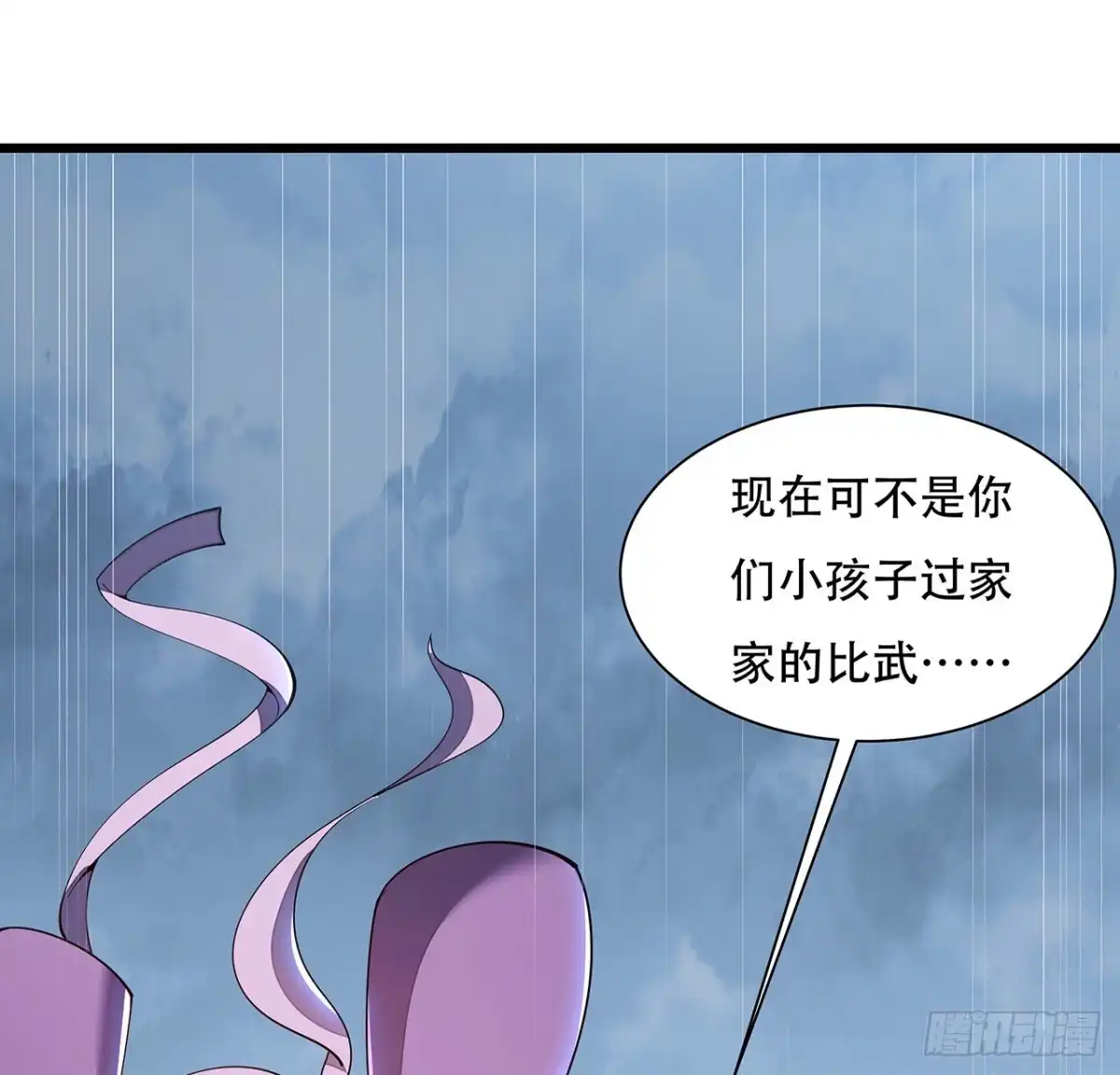 不死神王修仙录 136话 我也加入 第35页