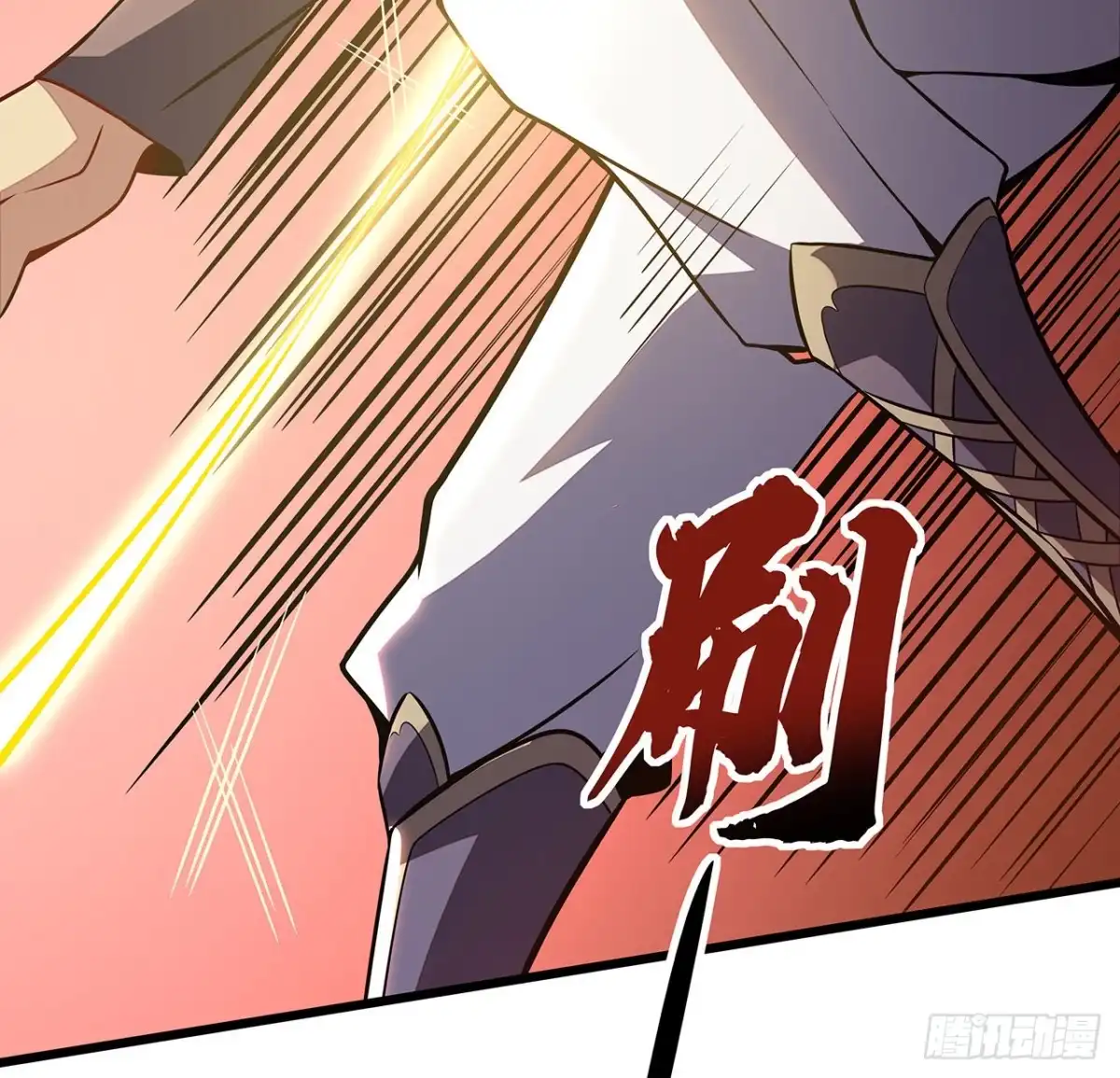 不死神王修仙录 136话 我也加入 第21页