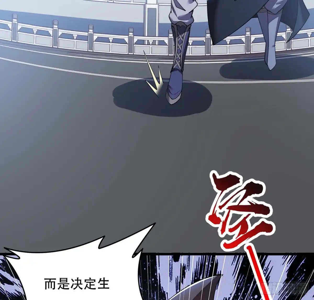 不死神王修仙录 136话 我也加入 第37页