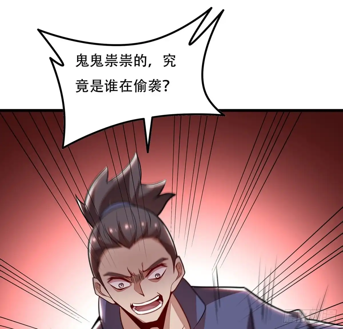 不死神王修仙录 136话 我也加入 第24页