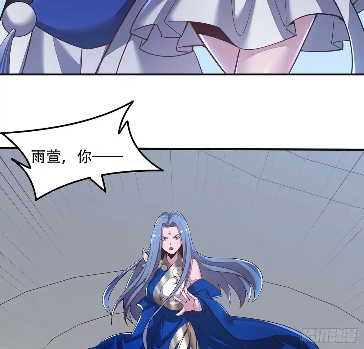 不死神王修仙录 137话 公平打架 第7页