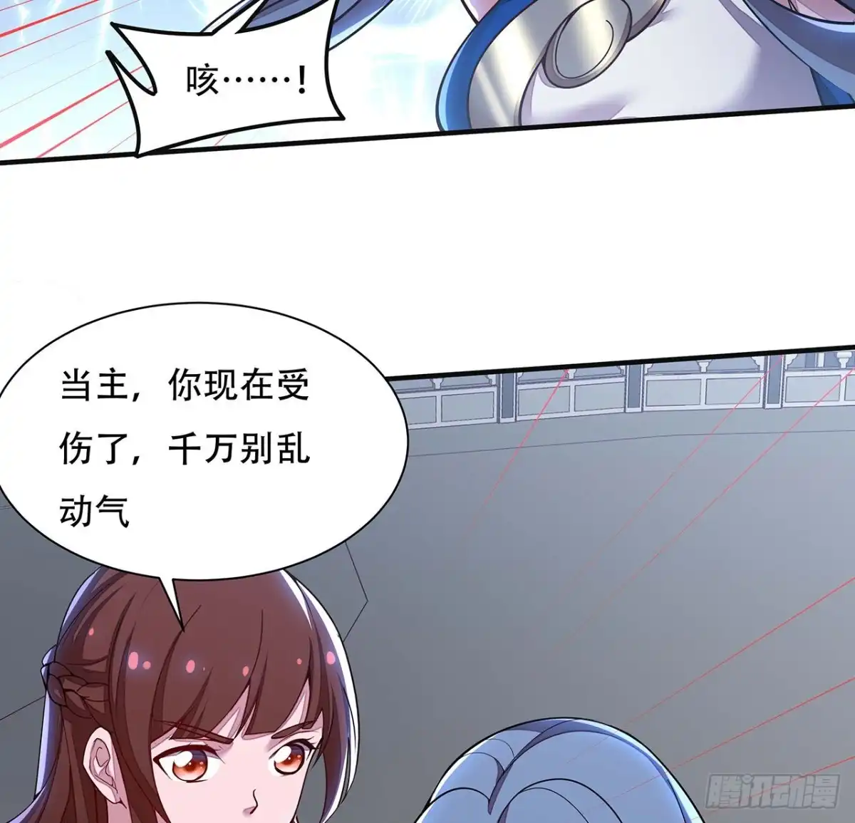 不死神王修仙录 137话 公平打架 第12页