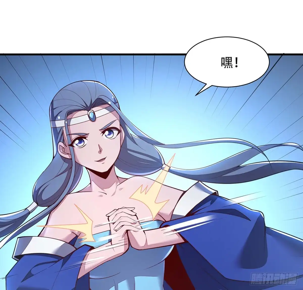 不死神王修仙录 137话 公平打架 第37页