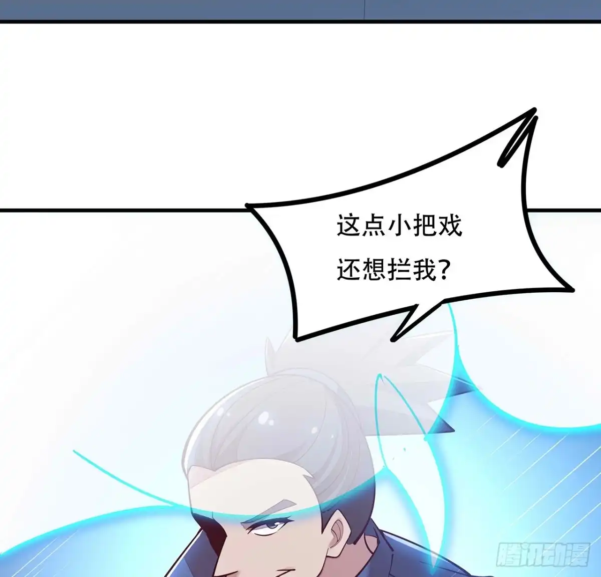 不死神王修仙录 137话 公平打架 第41页