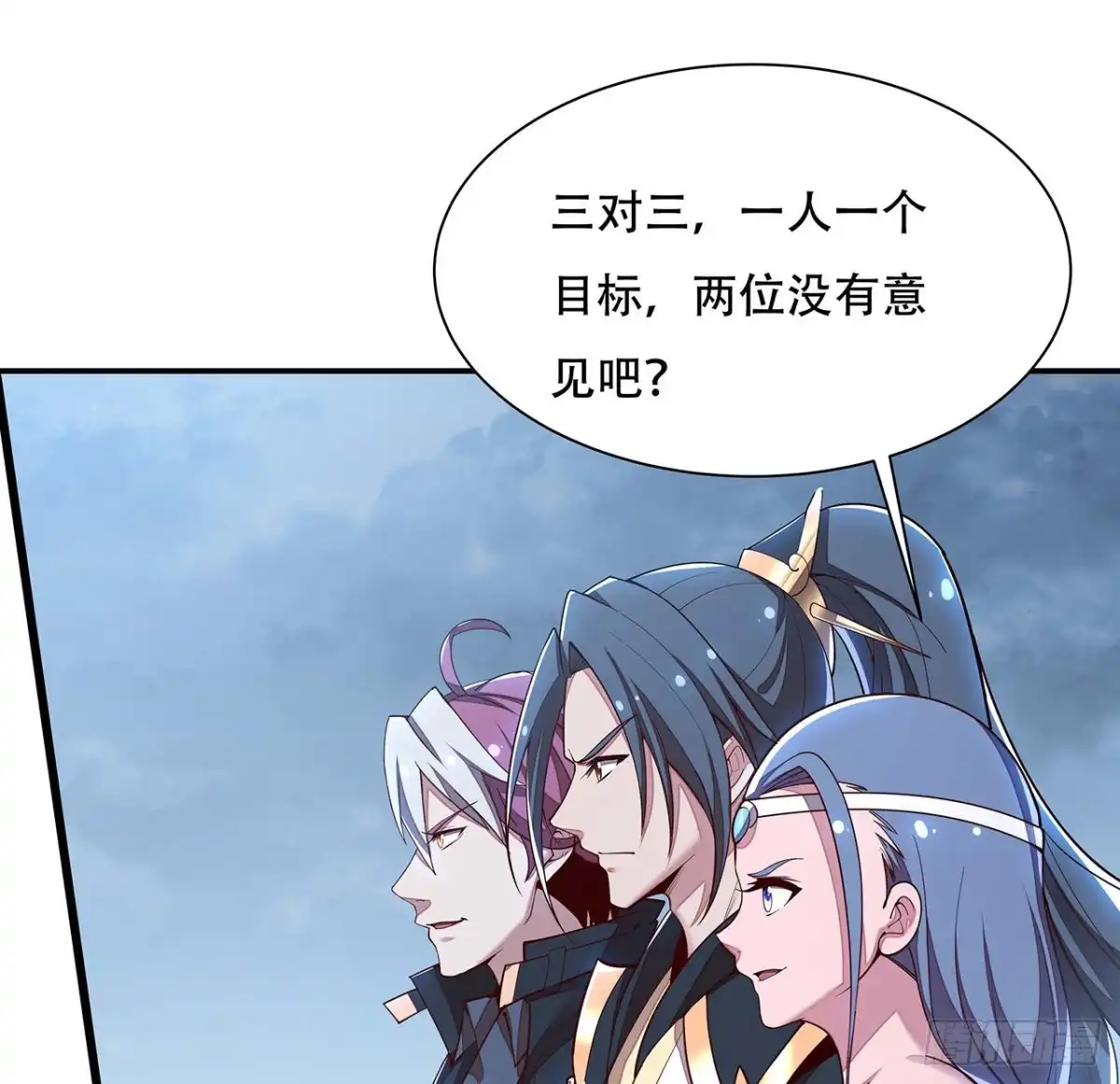 不死神王修仙录 137话 公平打架 第18页