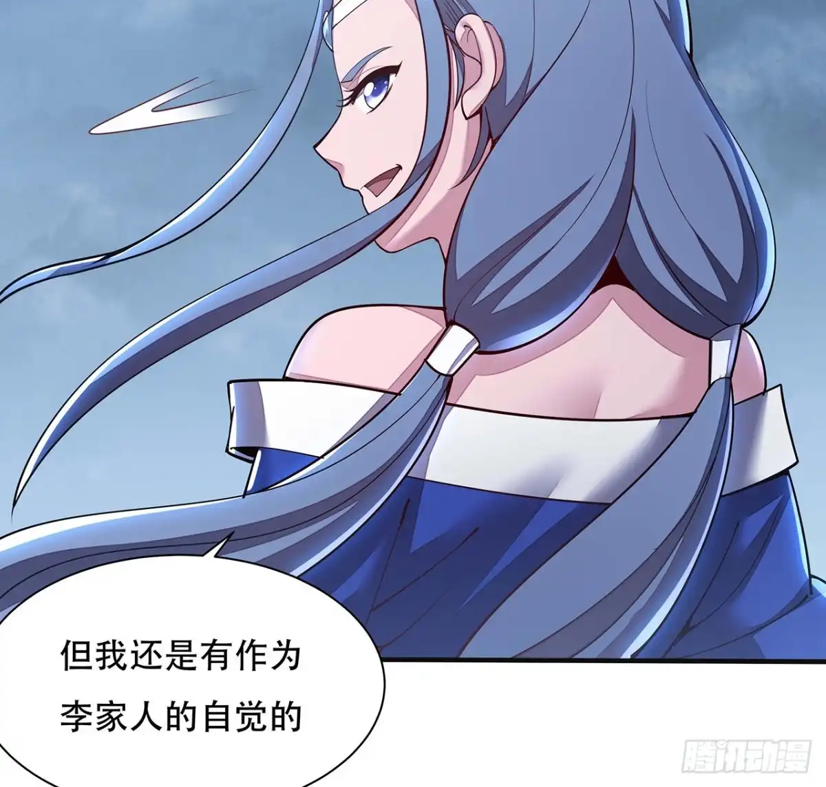 不死神王修仙录 137话 公平打架 第10页