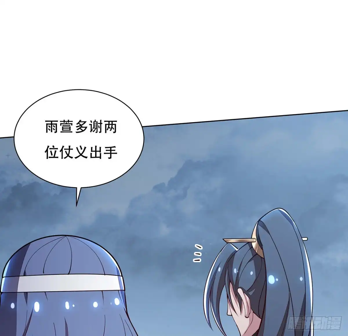 不死神王修仙录 137话 公平打架 第3页