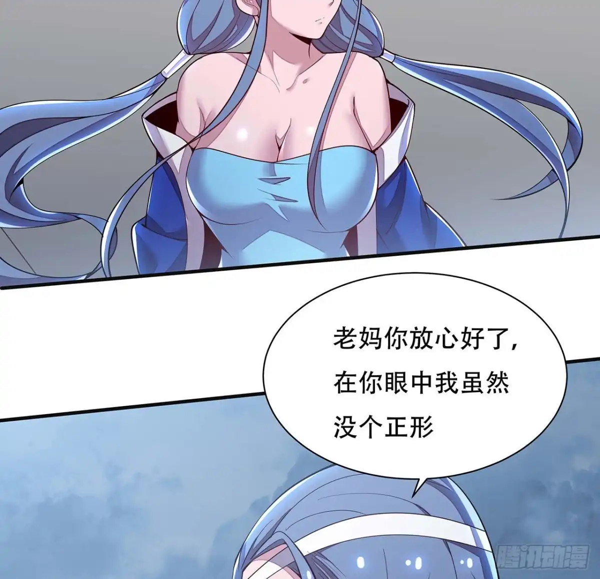 不死神王修仙录 137话 公平打架 第9页