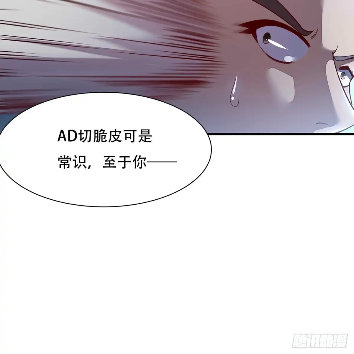 不死神王修仙录 137话 公平打架 第49页