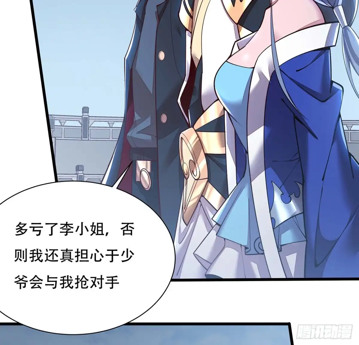 不死神王修仙录 137话 公平打架 第19页