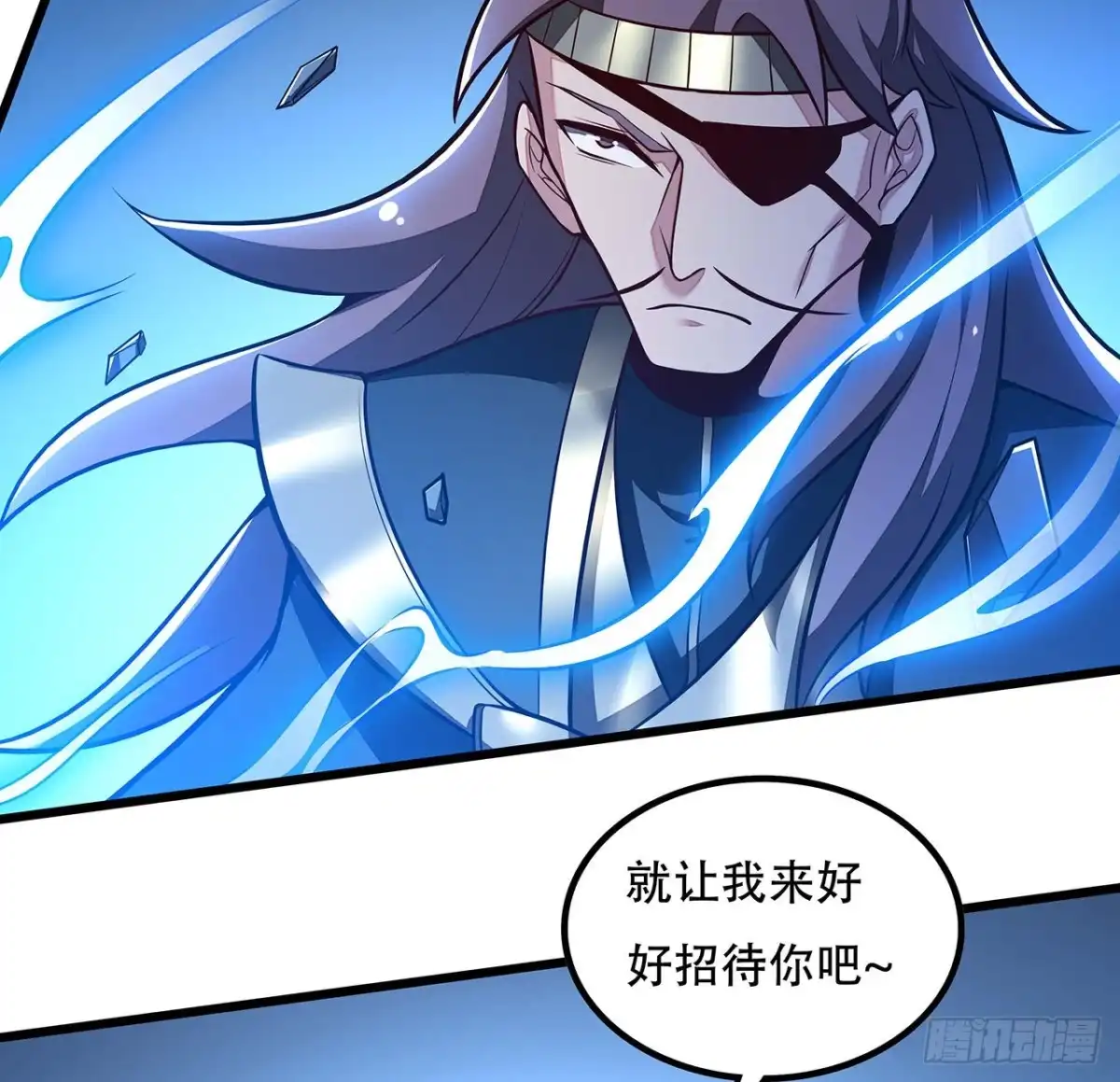 不死神王修仙录 138话 不值一提 第19页