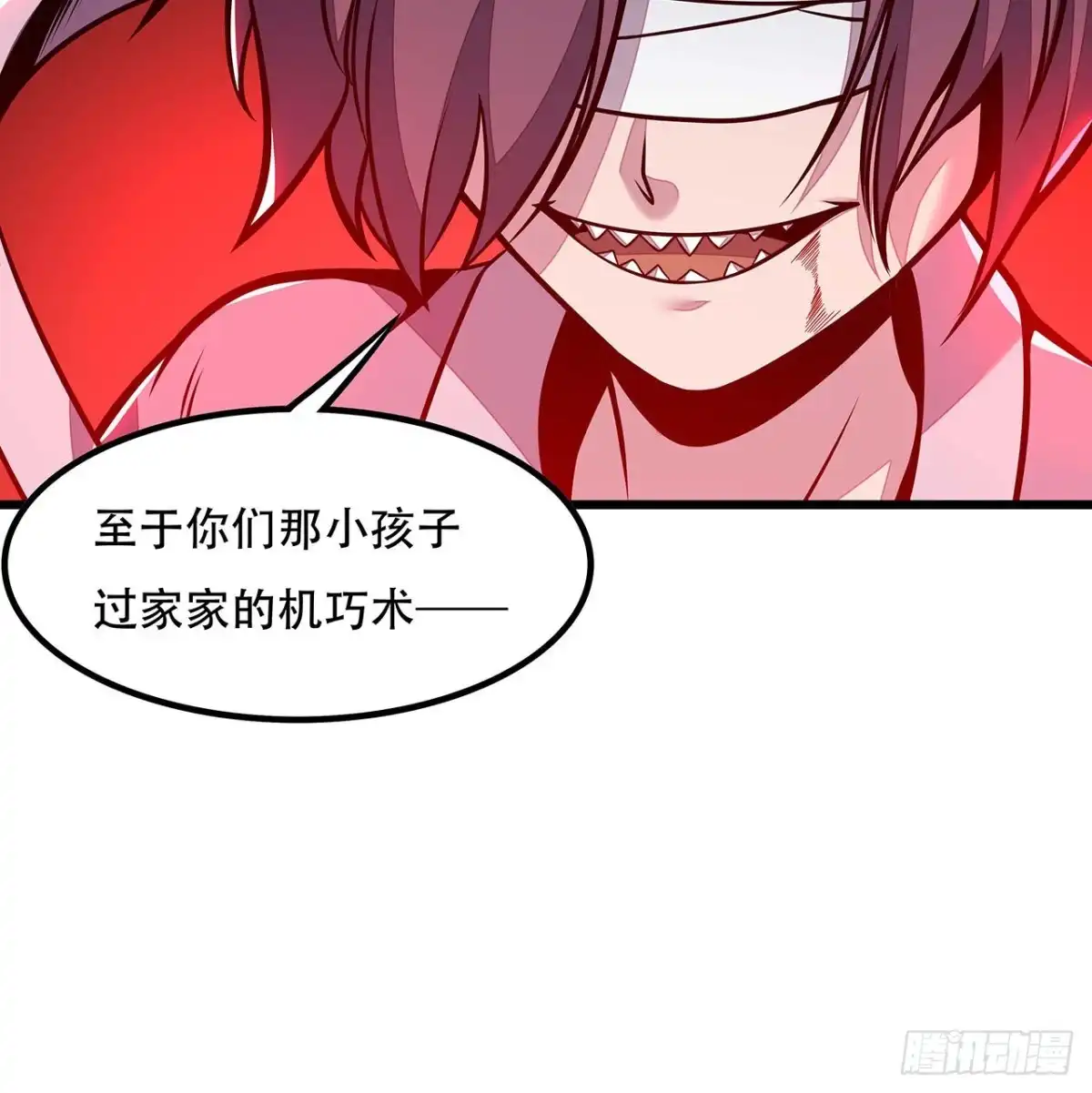 不死神王修仙录 138话 不值一提 第57页