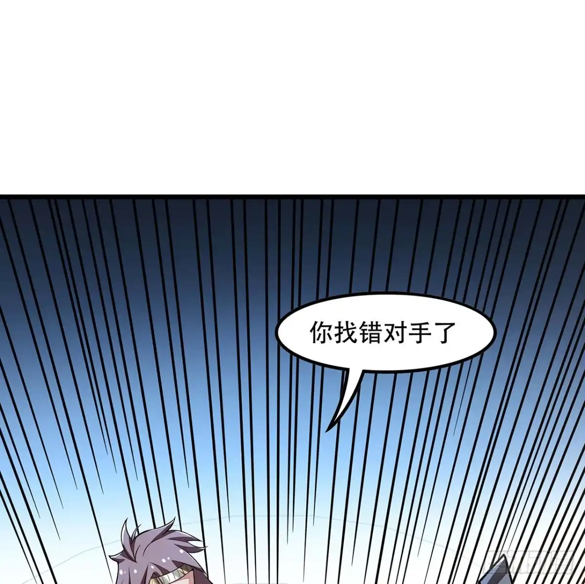 不死神王修仙录 138话 不值一提 第25页