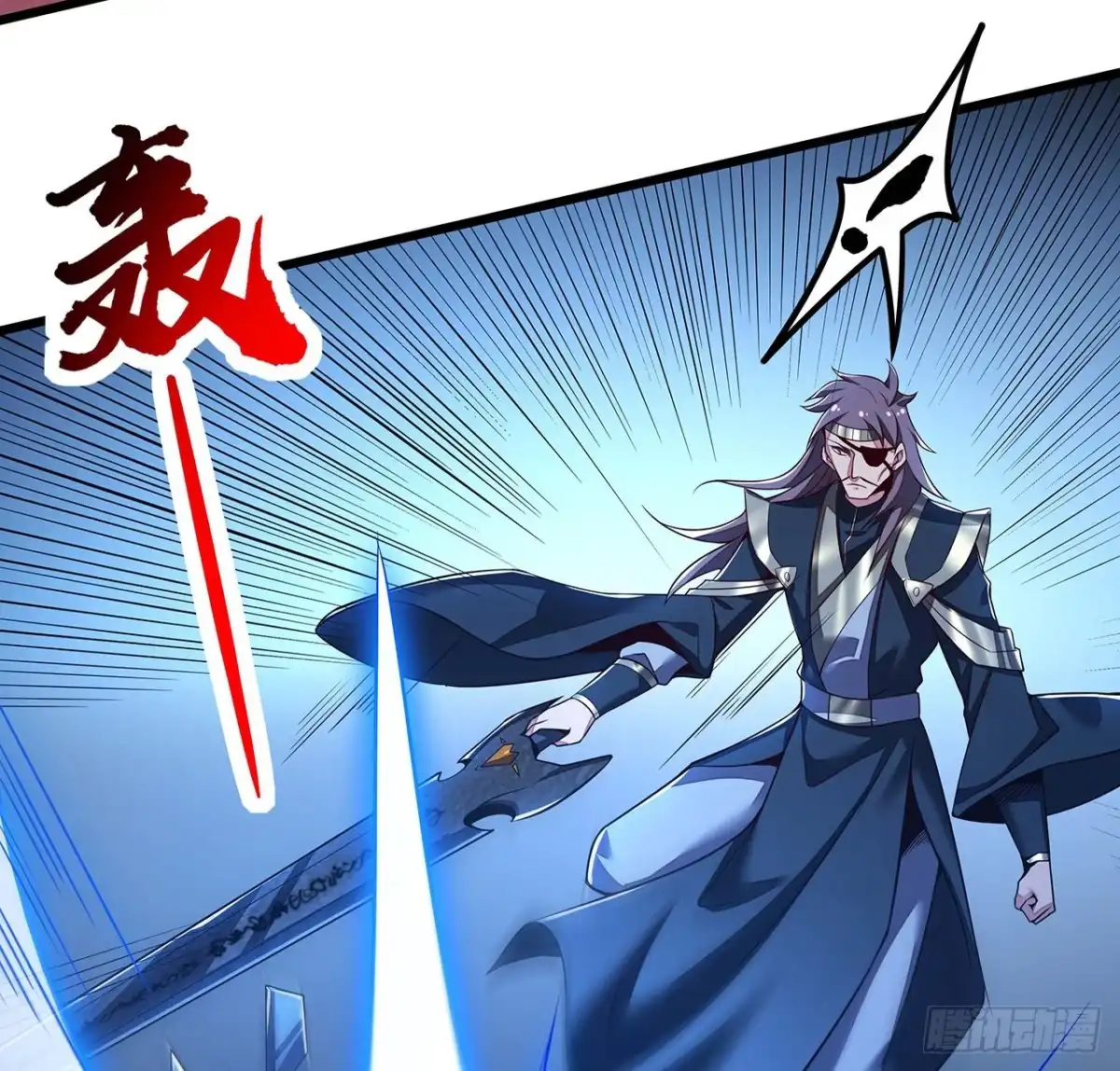 不死神王修仙录 138话 不值一提 第16页