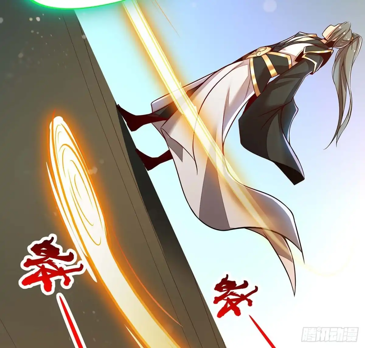 不死神王修仙录 138话 不值一提 第31页