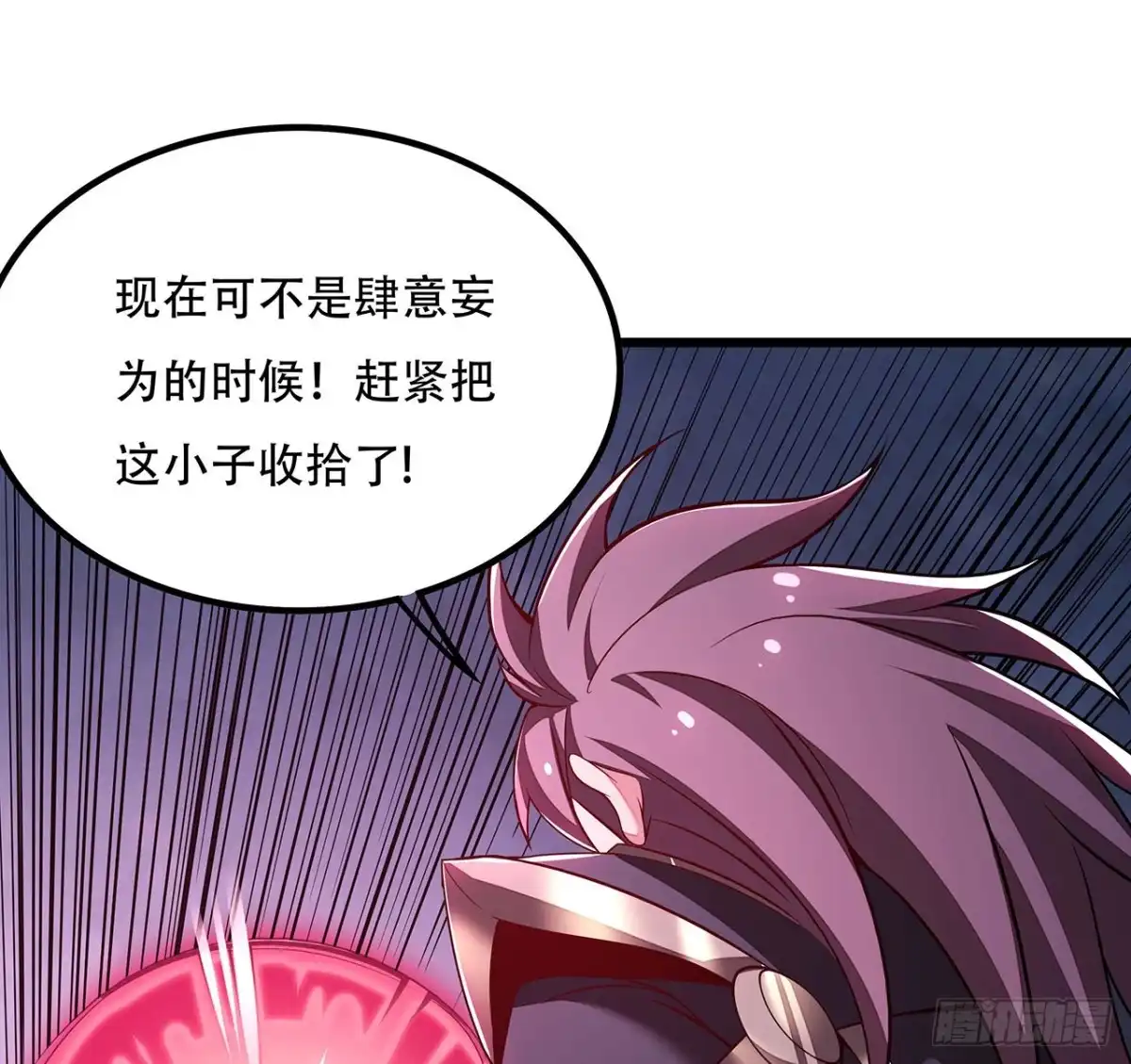 不死神王修仙录 138话 不值一提 第14页