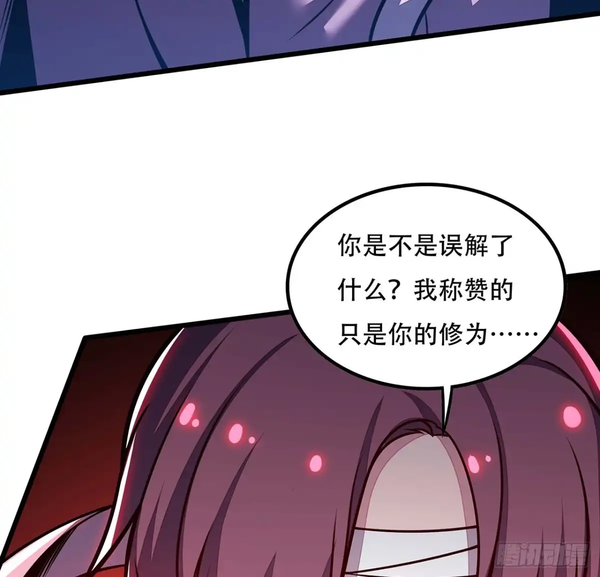 不死神王修仙录 138话 不值一提 第56页