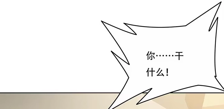 不死神王修仙录 14话 灵血双修 第109页