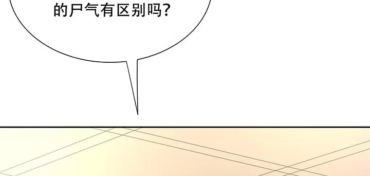 不死神王修仙录 14话 灵血双修 第177页