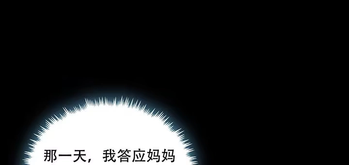 不死神王修仙录 14话 灵血双修 第330页