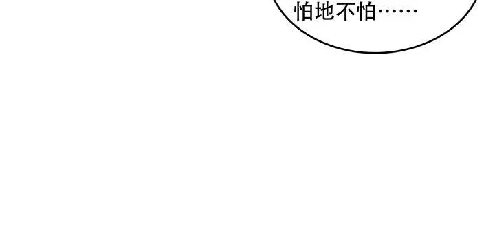 不死神王修仙录 14话 灵血双修 第306页