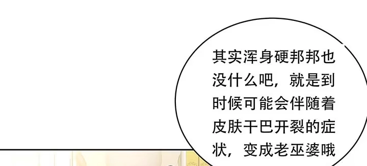 不死神王修仙录 14话 灵血双修 第27页