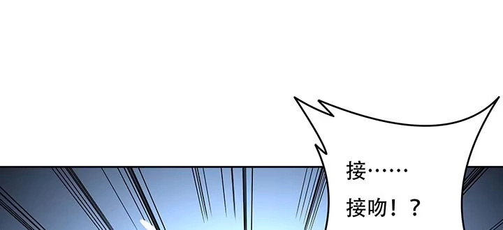 不死神王修仙录 14话 灵血双修 第3页