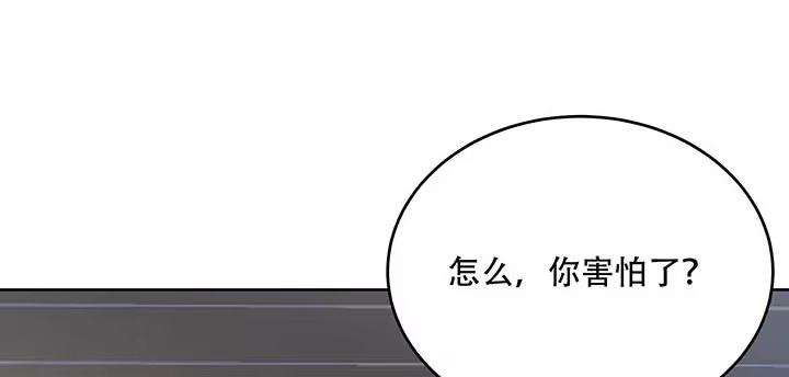 不死神王修仙录 14话 灵血双修 第288页