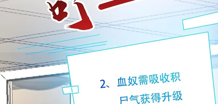 不死神王修仙录 14话 灵血双修 第169页