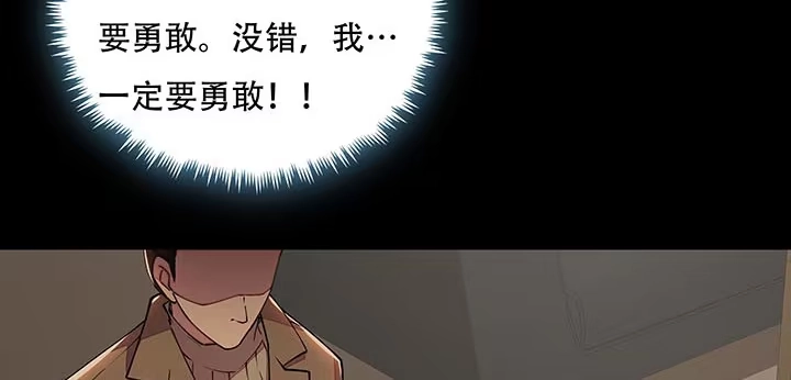 不死神王修仙录 14话 灵血双修 第331页