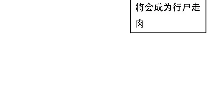 不死神王修仙录 14话 灵血双修 第207页