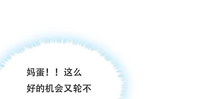 不死神王修仙录 14话 灵血双修 第6页