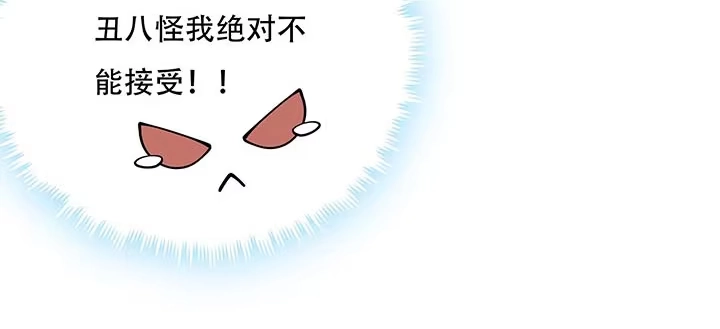 不死神王修仙录 14话 灵血双修 第38页