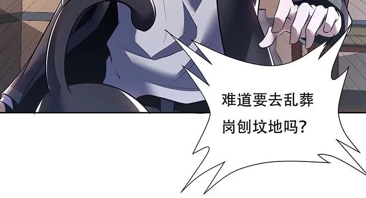 不死神王修仙录 14话 灵血双修 第191页