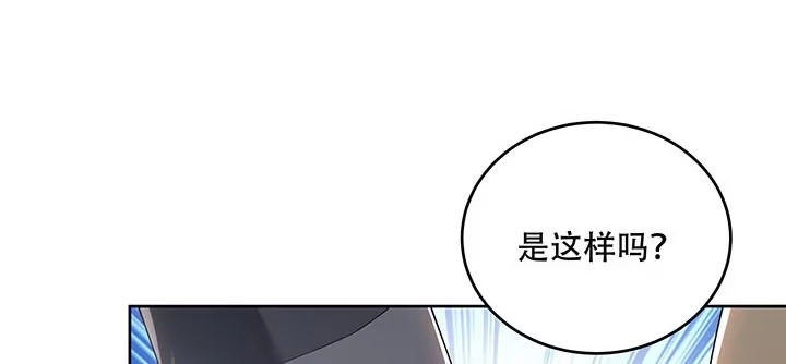 不死神王修仙录 14话 灵血双修 第297页