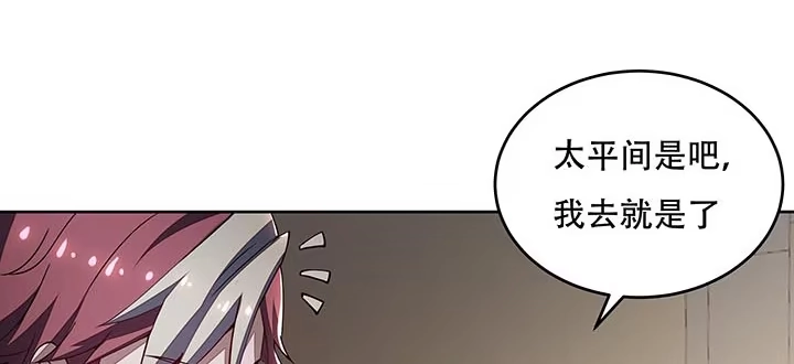 不死神王修仙录 14话 灵血双修 第351页