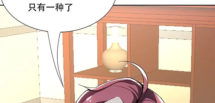 不死神王修仙录 14话 灵血双修 第239页
