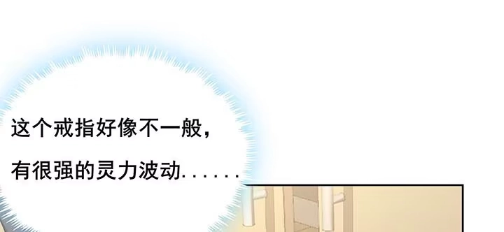 不死神王修仙录 14话 灵血双修 第276页