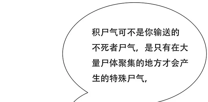 不死神王修仙录 14话 灵血双修 第181页