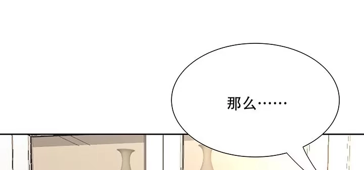 不死神王修仙录 14话 灵血双修 第234页