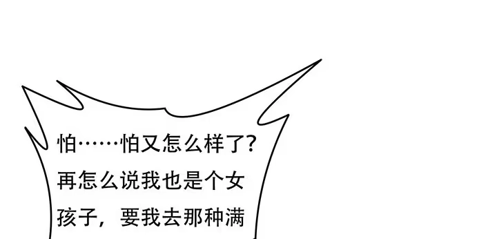 不死神王修仙录 14话 灵血双修 第293页