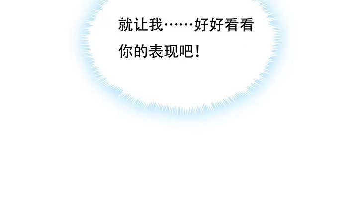 不死神王修仙录 14话 灵血双修 第394页