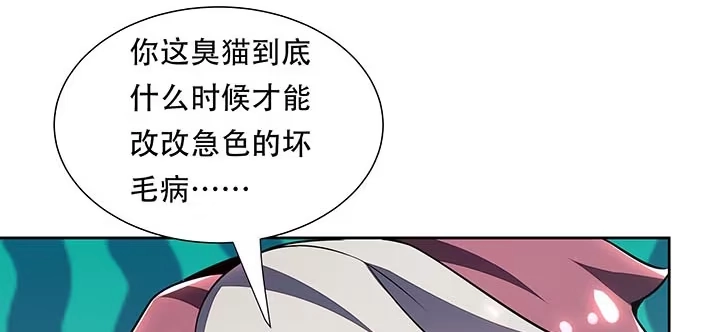 不死神王修仙录 14话 灵血双修 第136页
