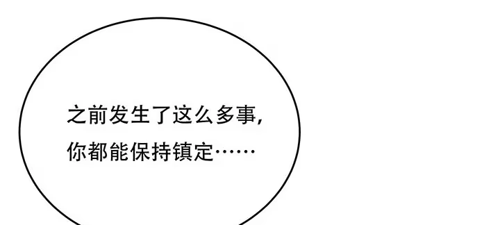 不死神王修仙录 14话 灵血双修 第300页
