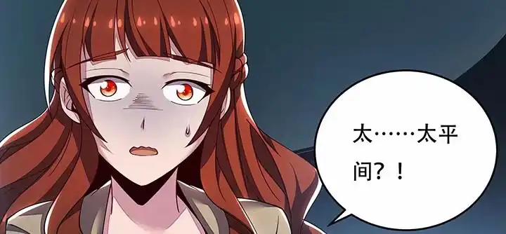 不死神王修仙录 14话 灵血双修 第254页