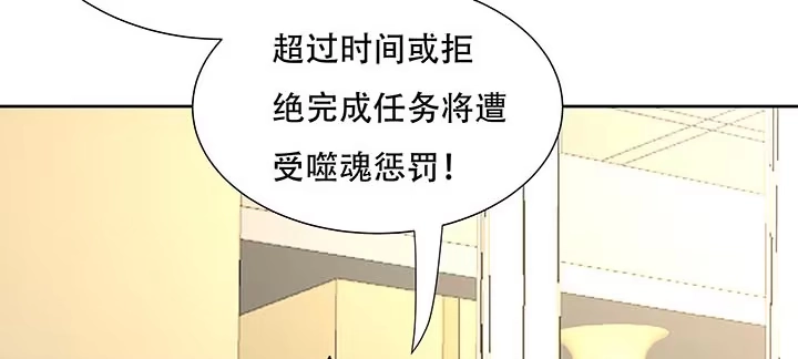 不死神王修仙录 14话 灵血双修 第203页