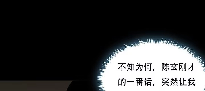 不死神王修仙录 14话 灵血双修 第314页