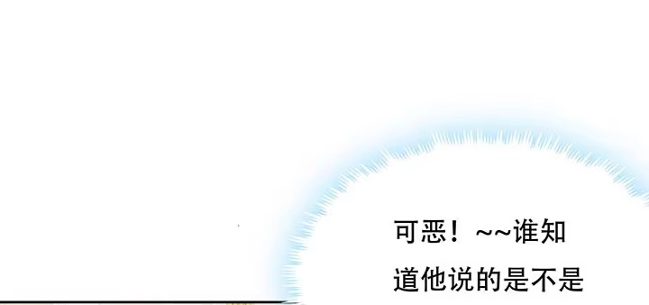 不死神王修仙录 14话 灵血双修 第9页