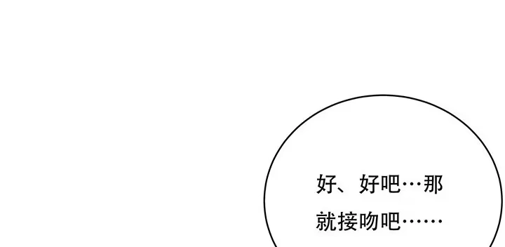 不死神王修仙录 14话 灵血双修 第34页