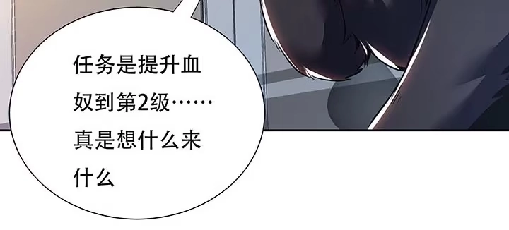 不死神王修仙录 14话 灵血双修 第142页
